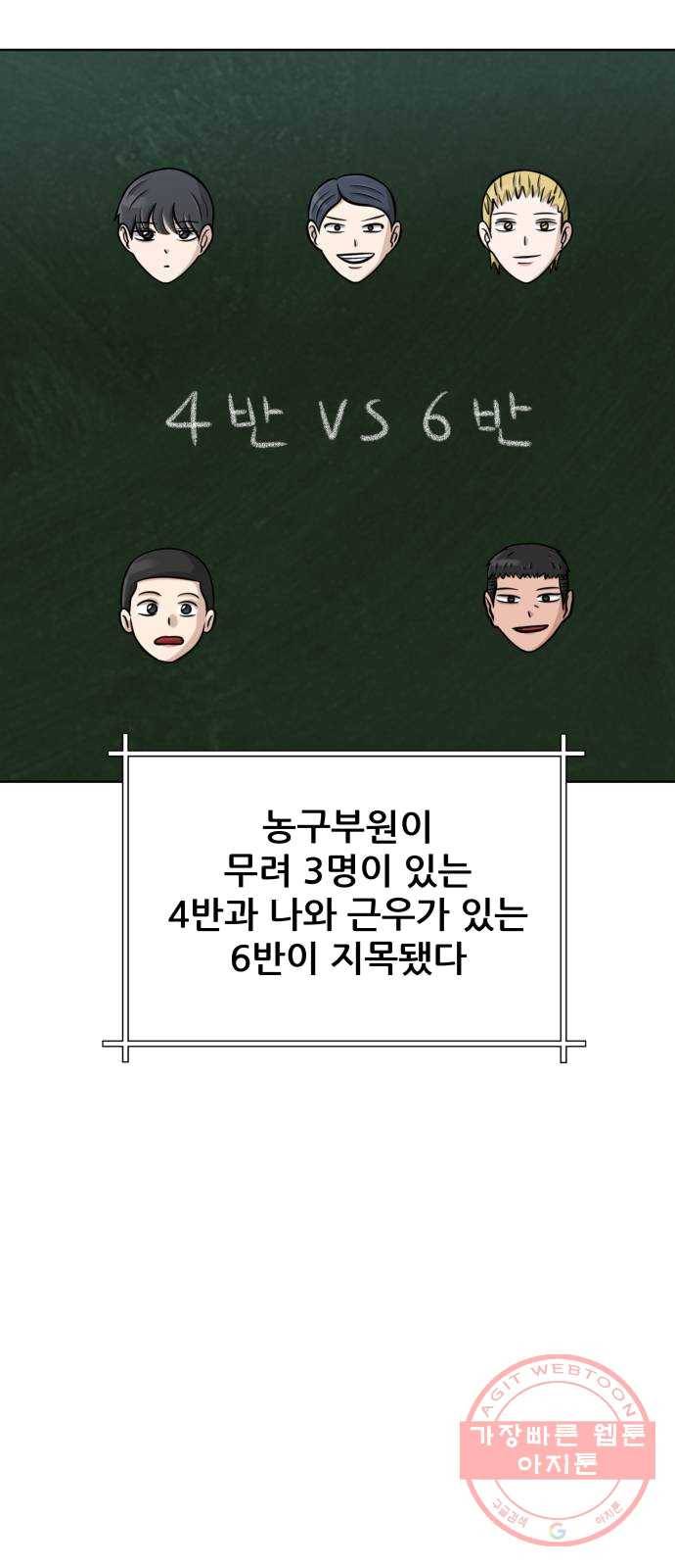 빅맨 42화 13
