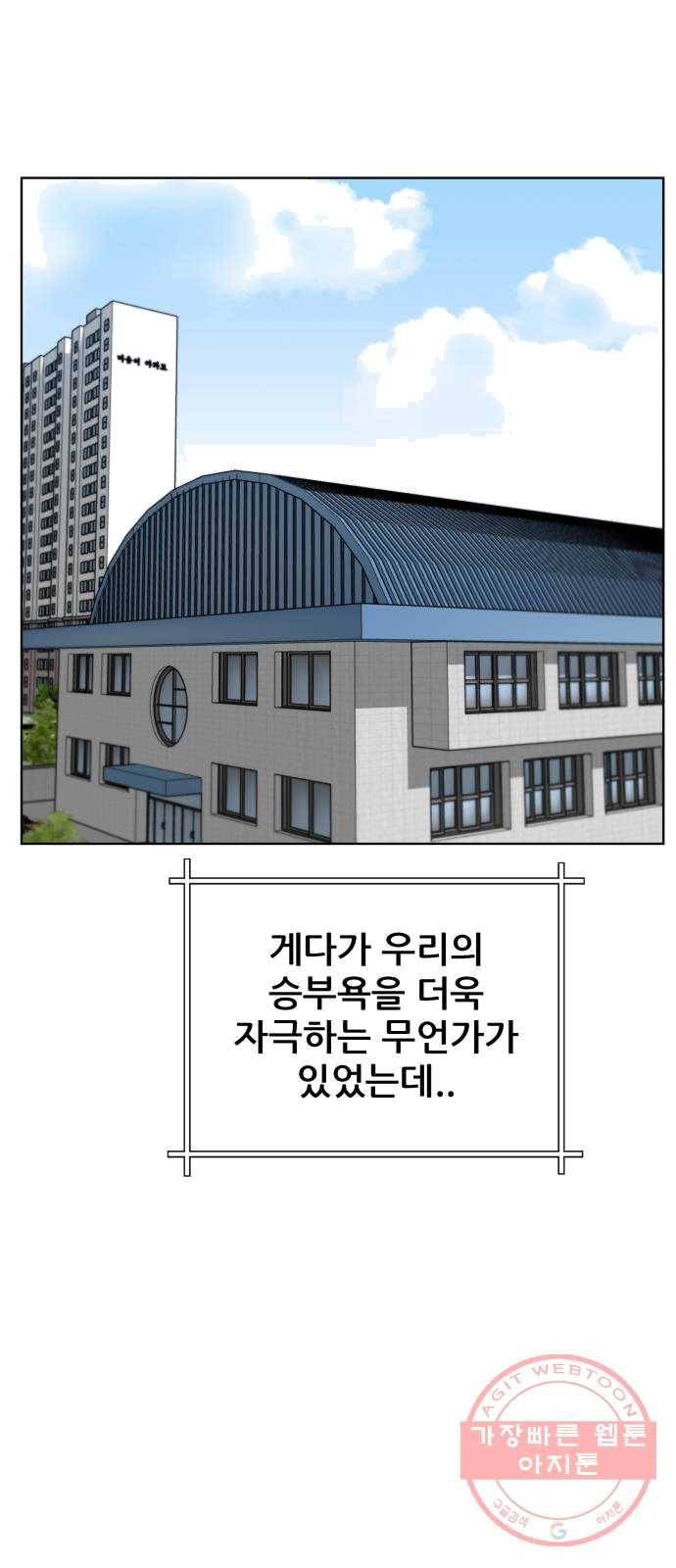 빅맨 42화 14