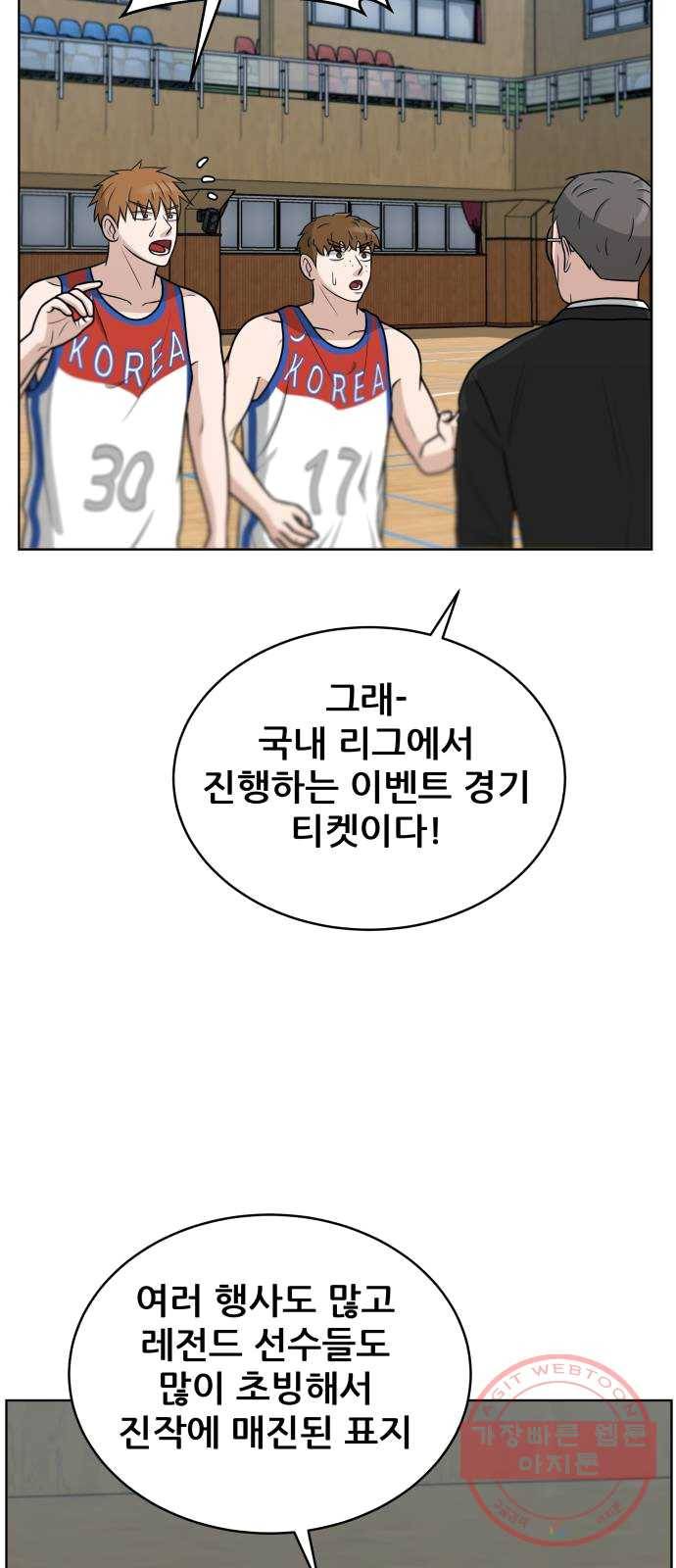 빅맨 42화 16