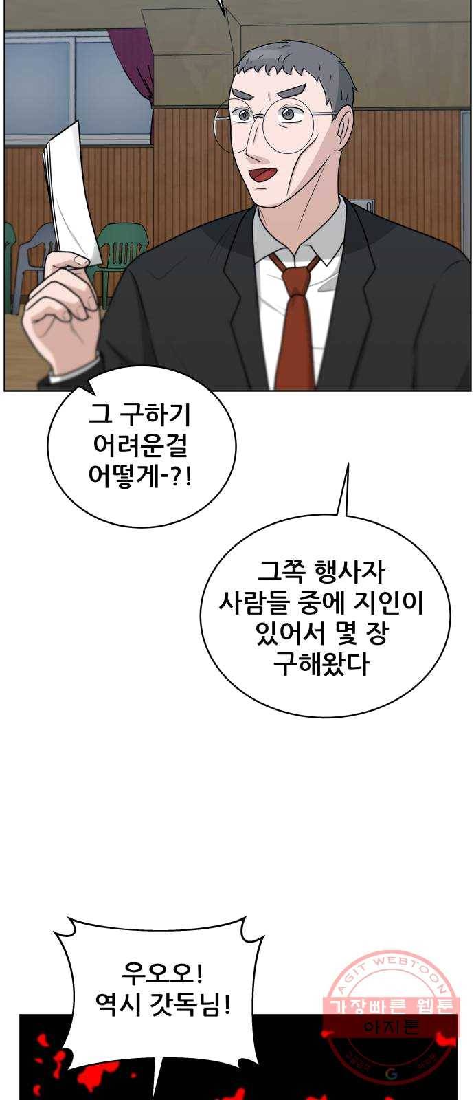 빅맨 42화 17