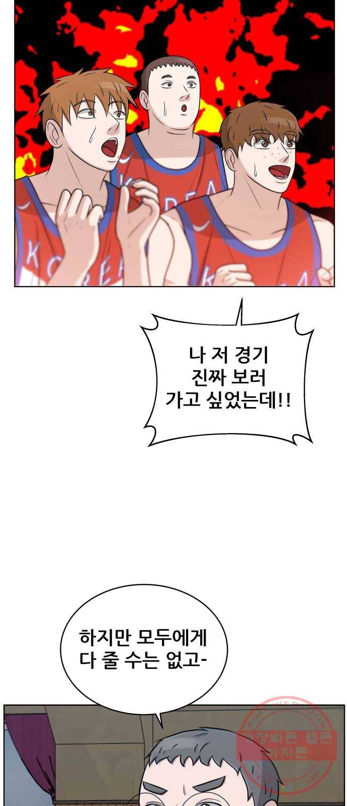 빅맨 42화 18