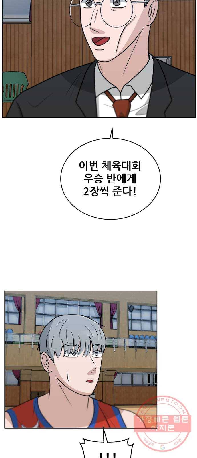 빅맨 42화 19