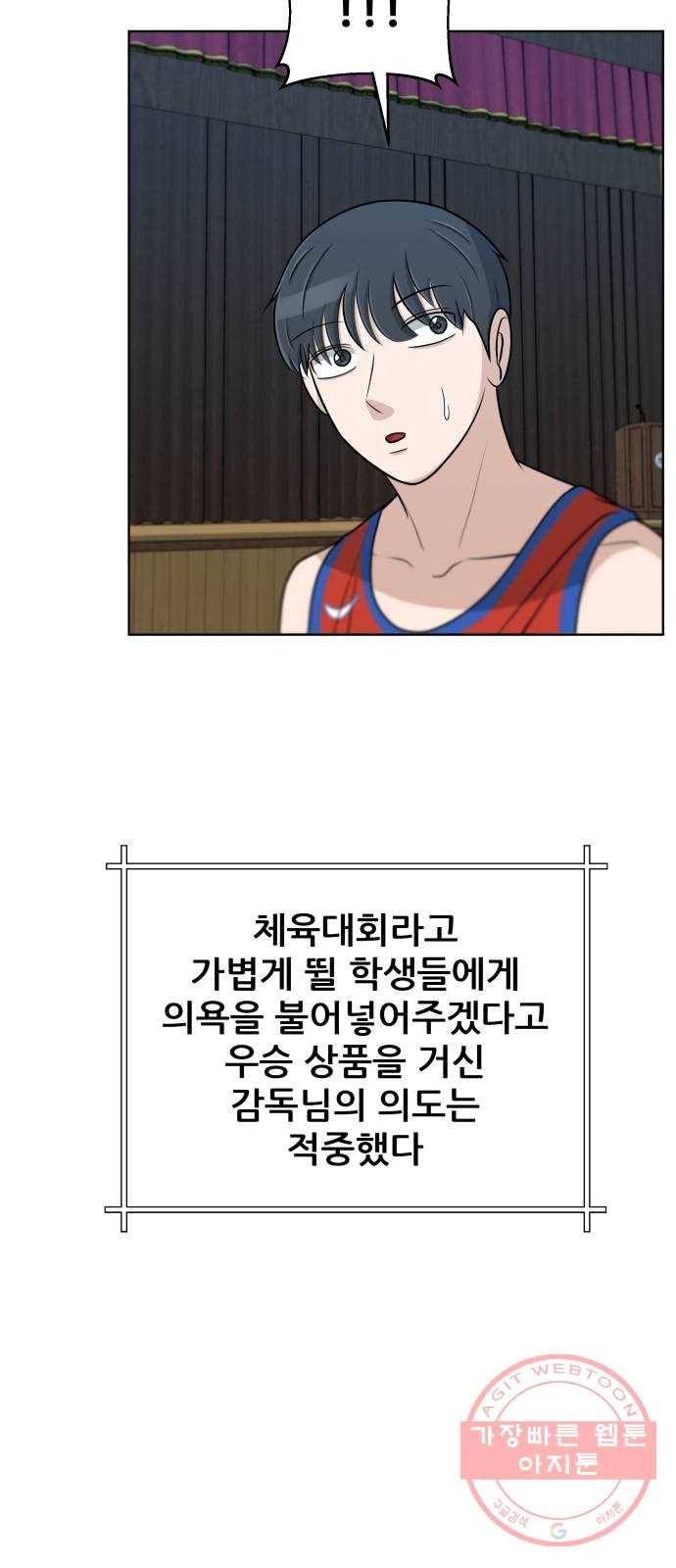 빅맨 42화 20