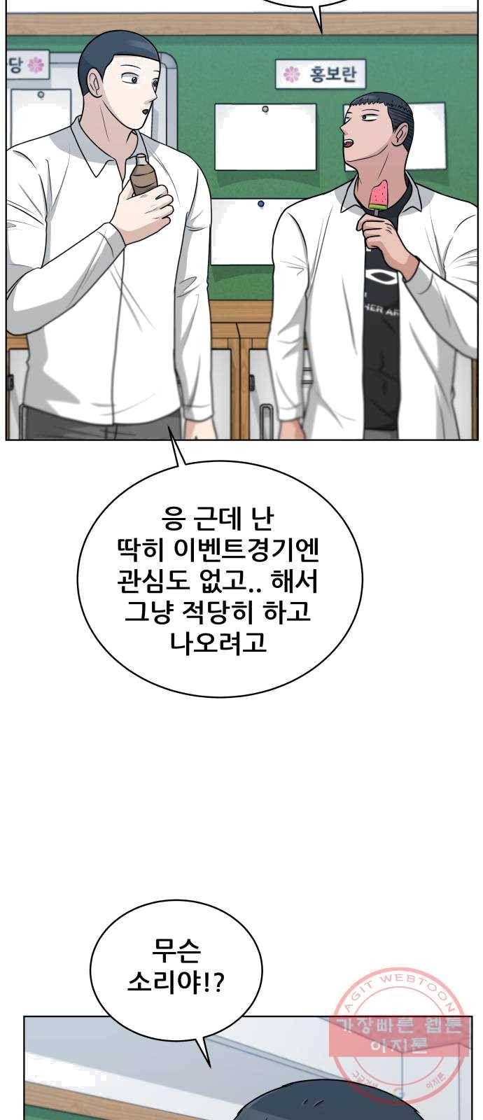 빅맨 42화 24