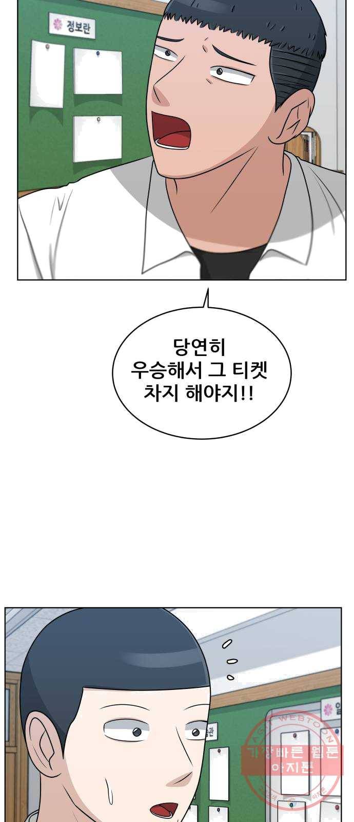 빅맨 42화 25