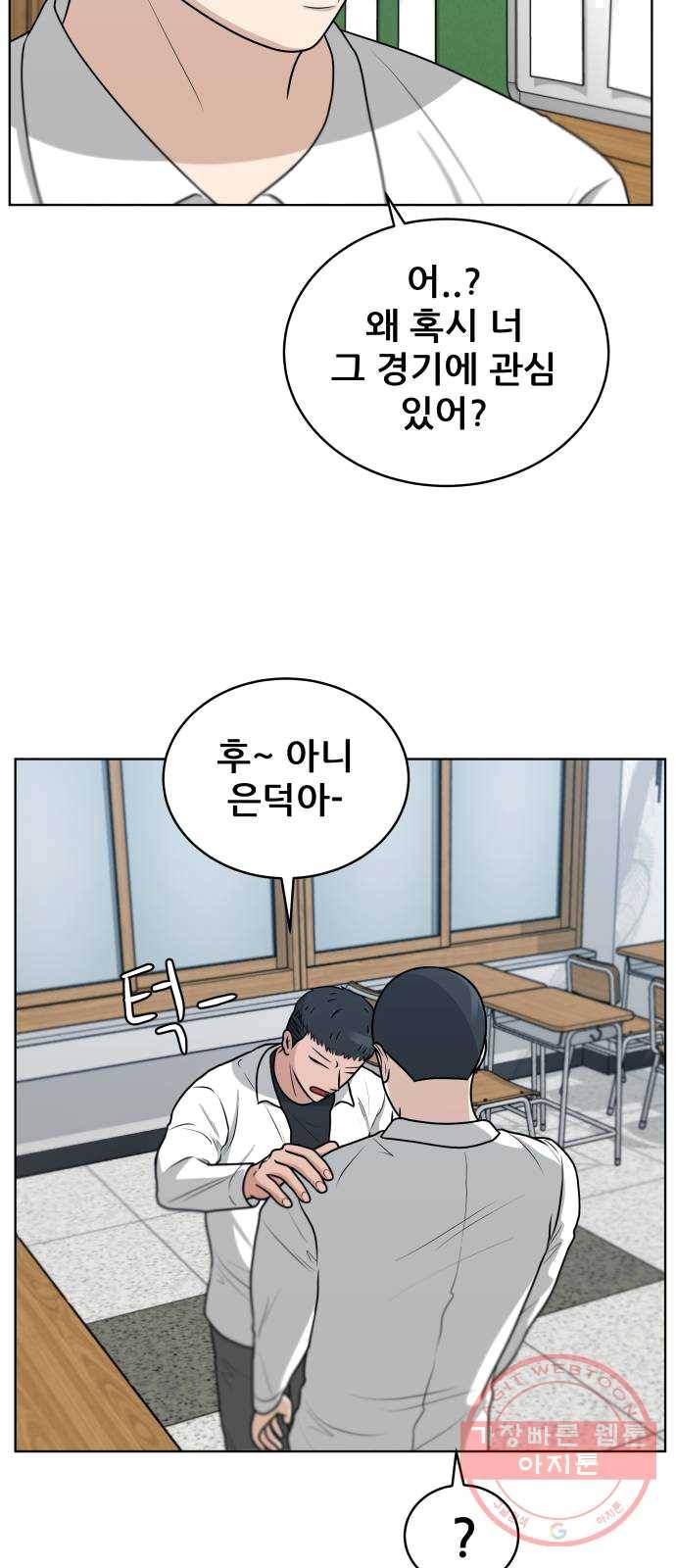 빅맨 42화 26