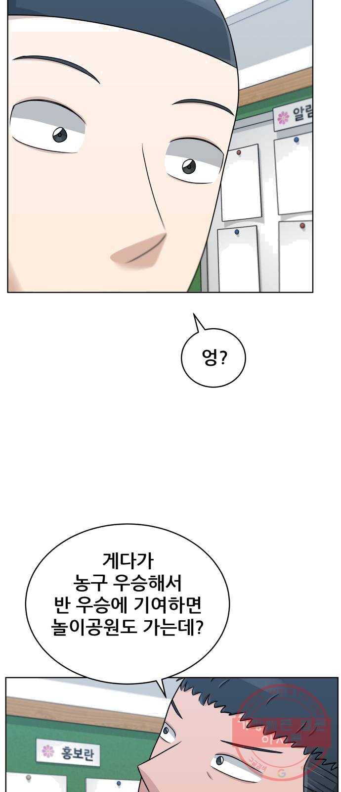 빅맨 42화 28