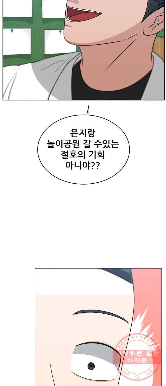 빅맨 42화 29