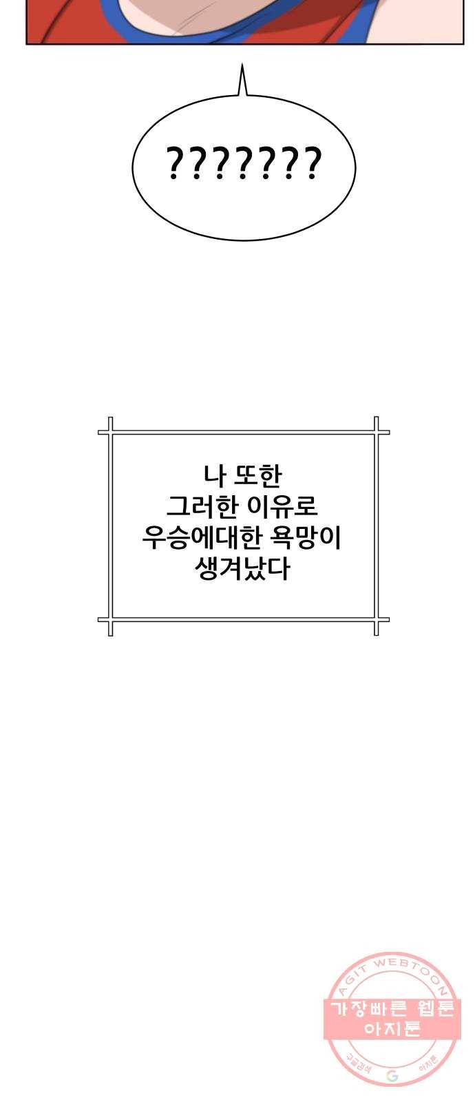 빅맨 42화 38