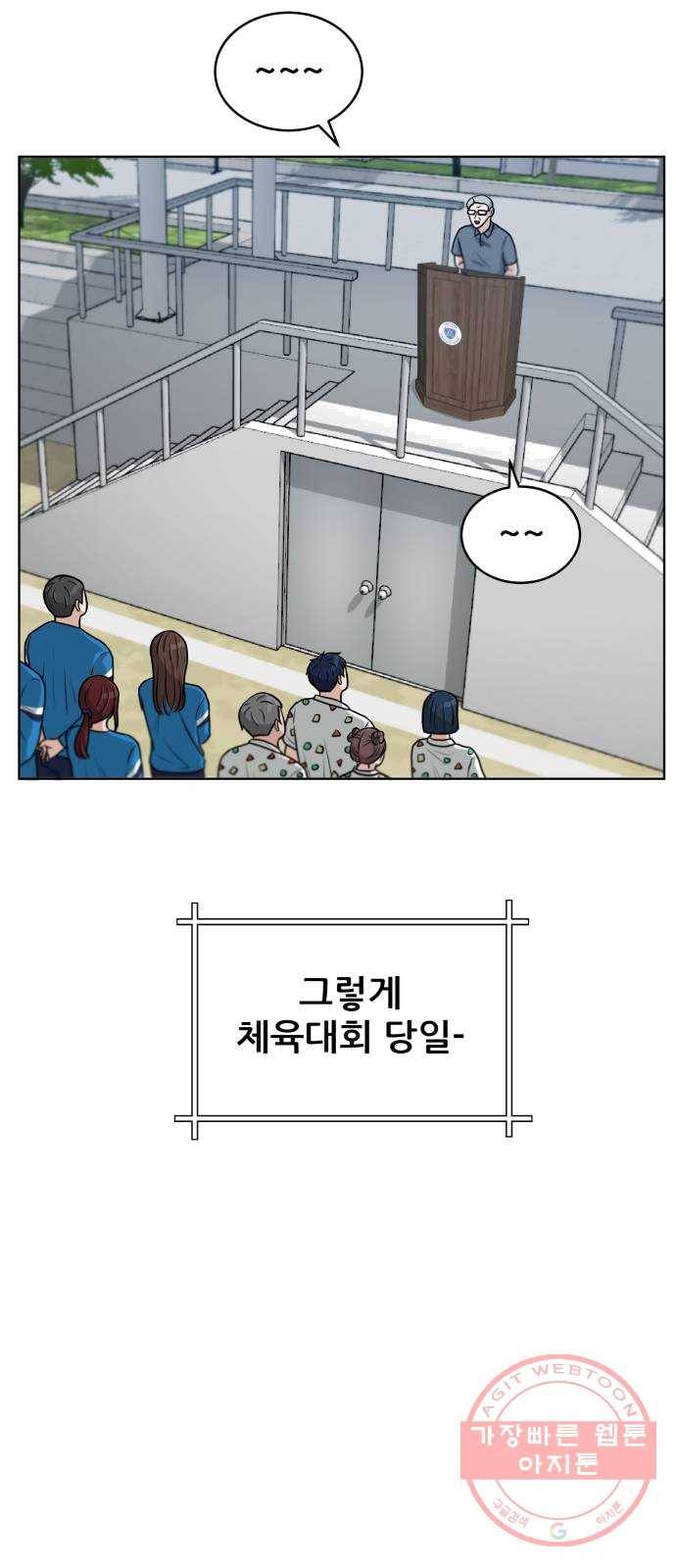 빅맨 42화 39