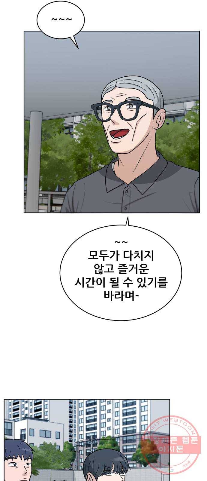 빅맨 42화 40