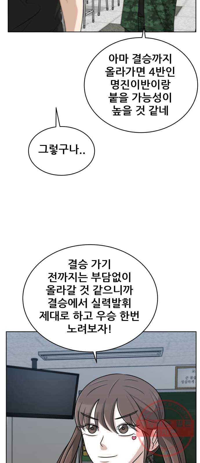 빅맨 42화 44