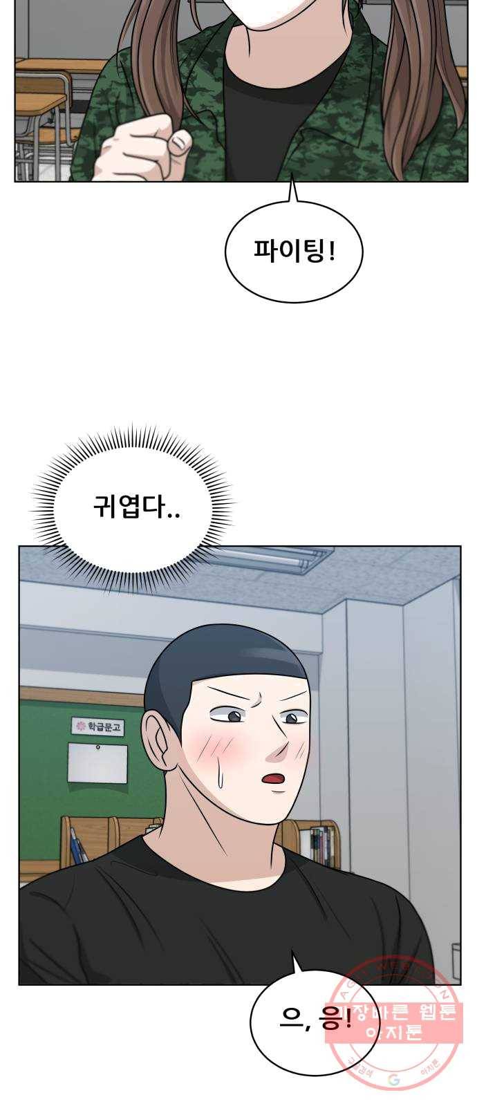빅맨 42화 45