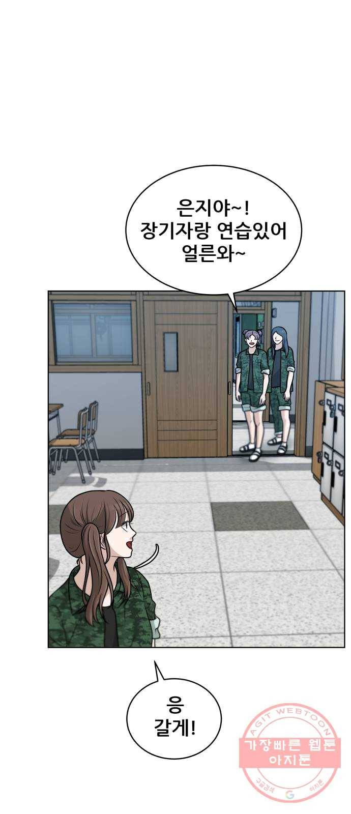 빅맨 42화 46