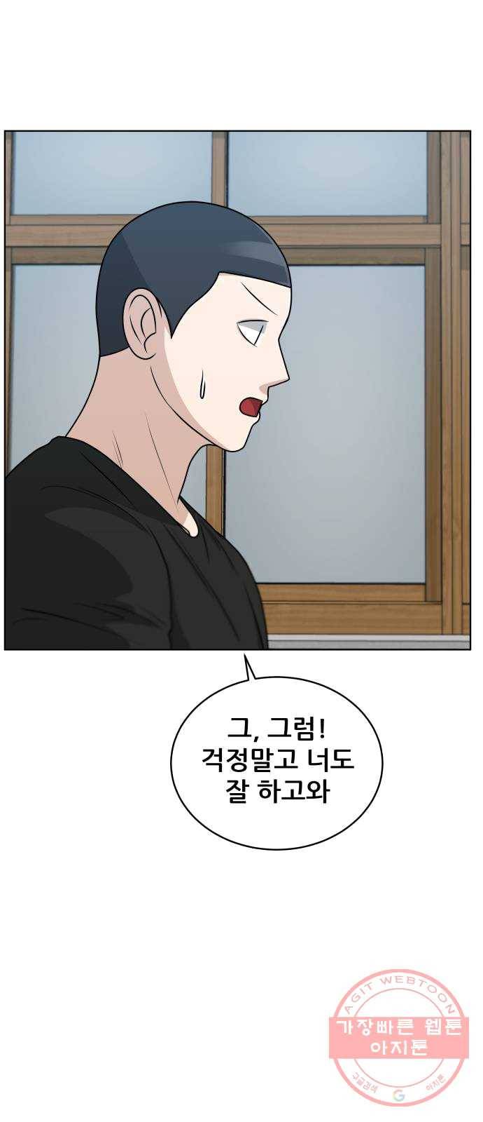 빅맨 42화 48