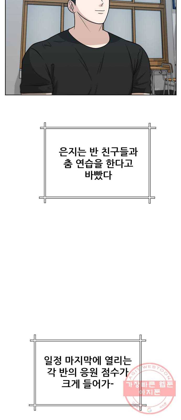 빅맨 42화 50