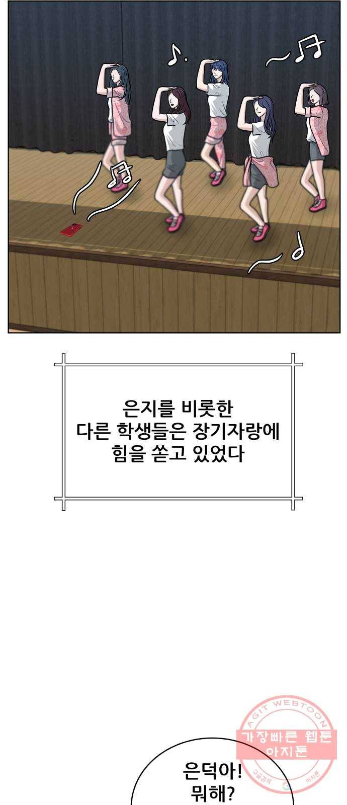 빅맨 42화 51