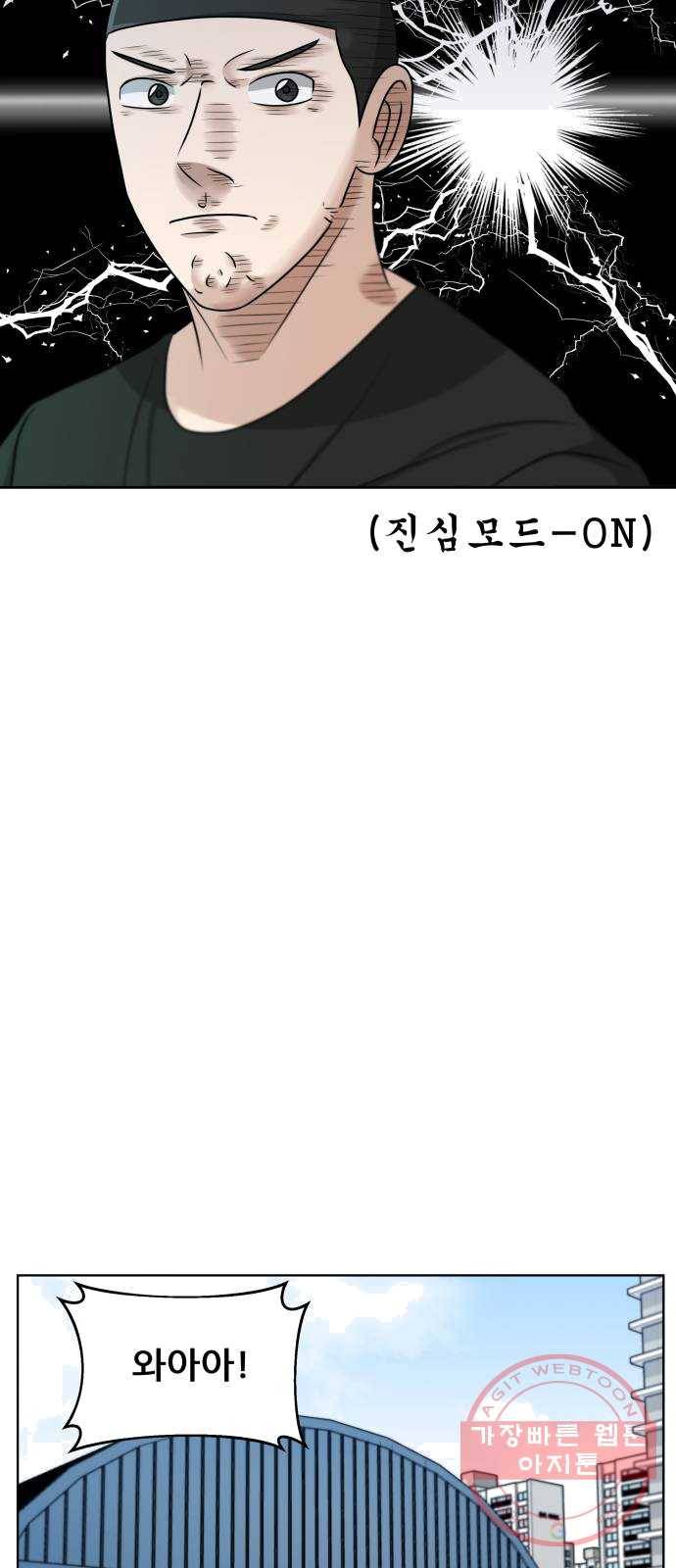 빅맨 42화 53