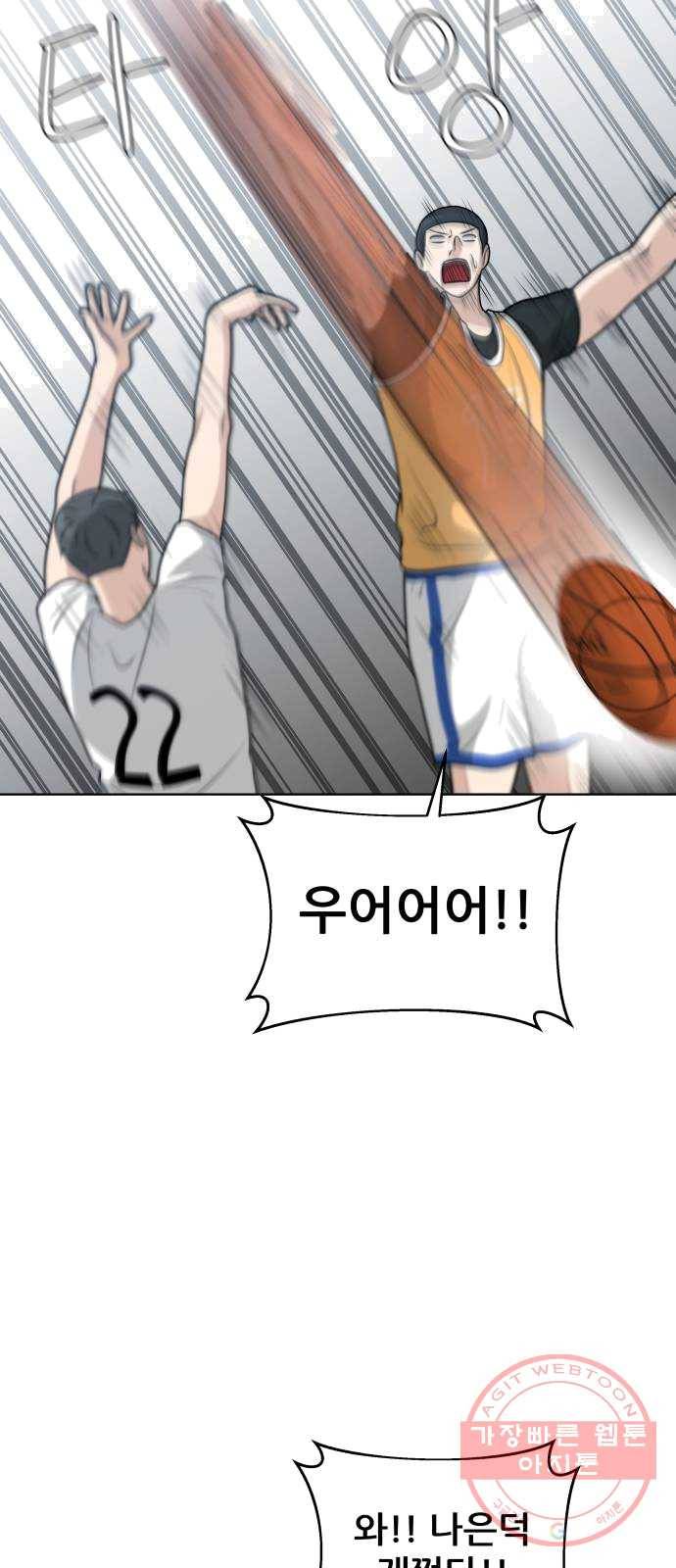 빅맨 42화 58