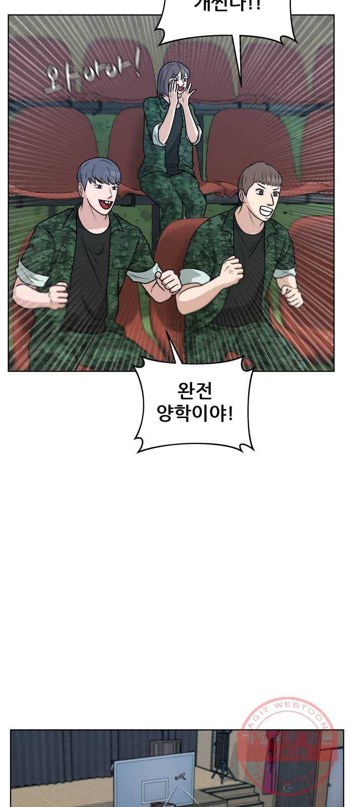 빅맨 42화 59