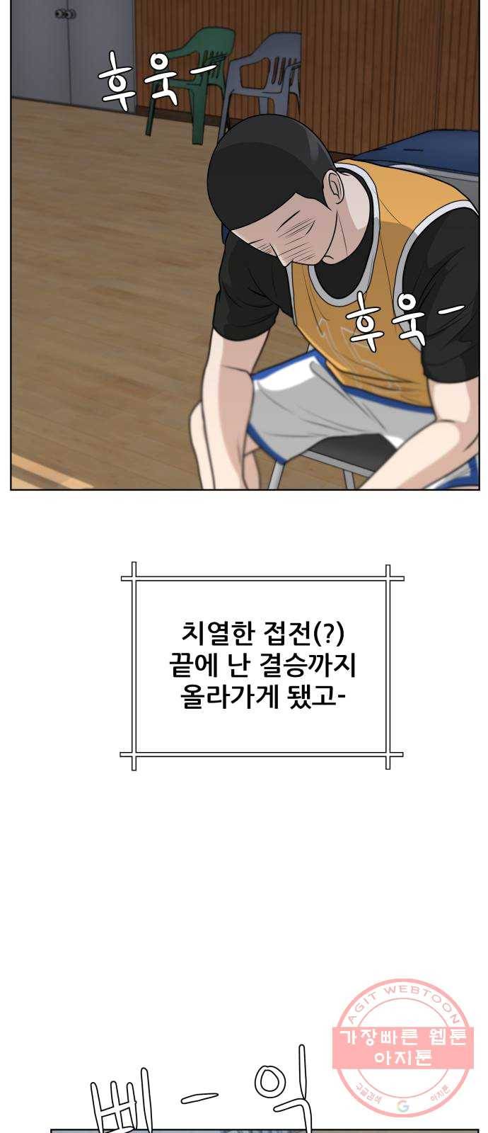 빅맨 42화 61