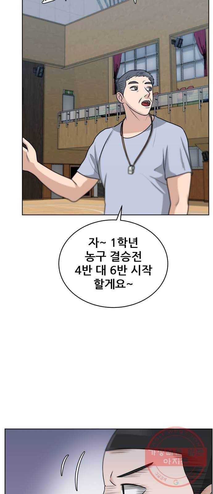 빅맨 42화 62
