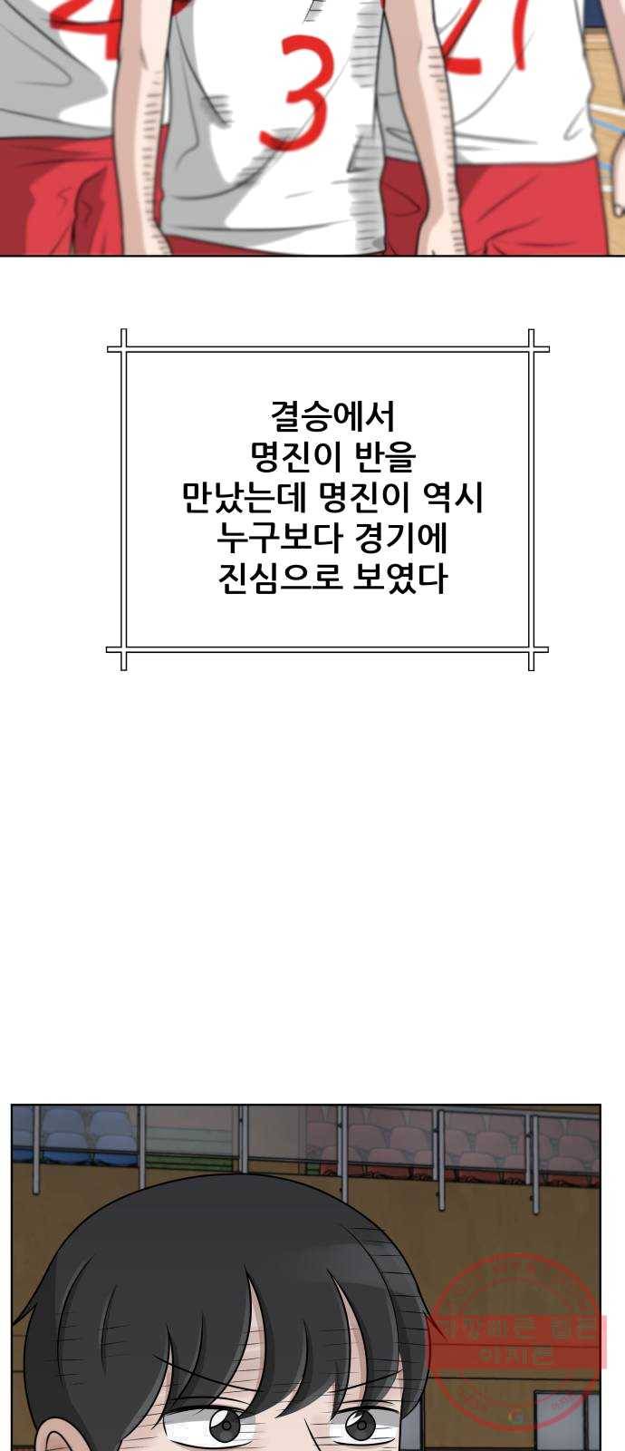 빅맨 42화 64