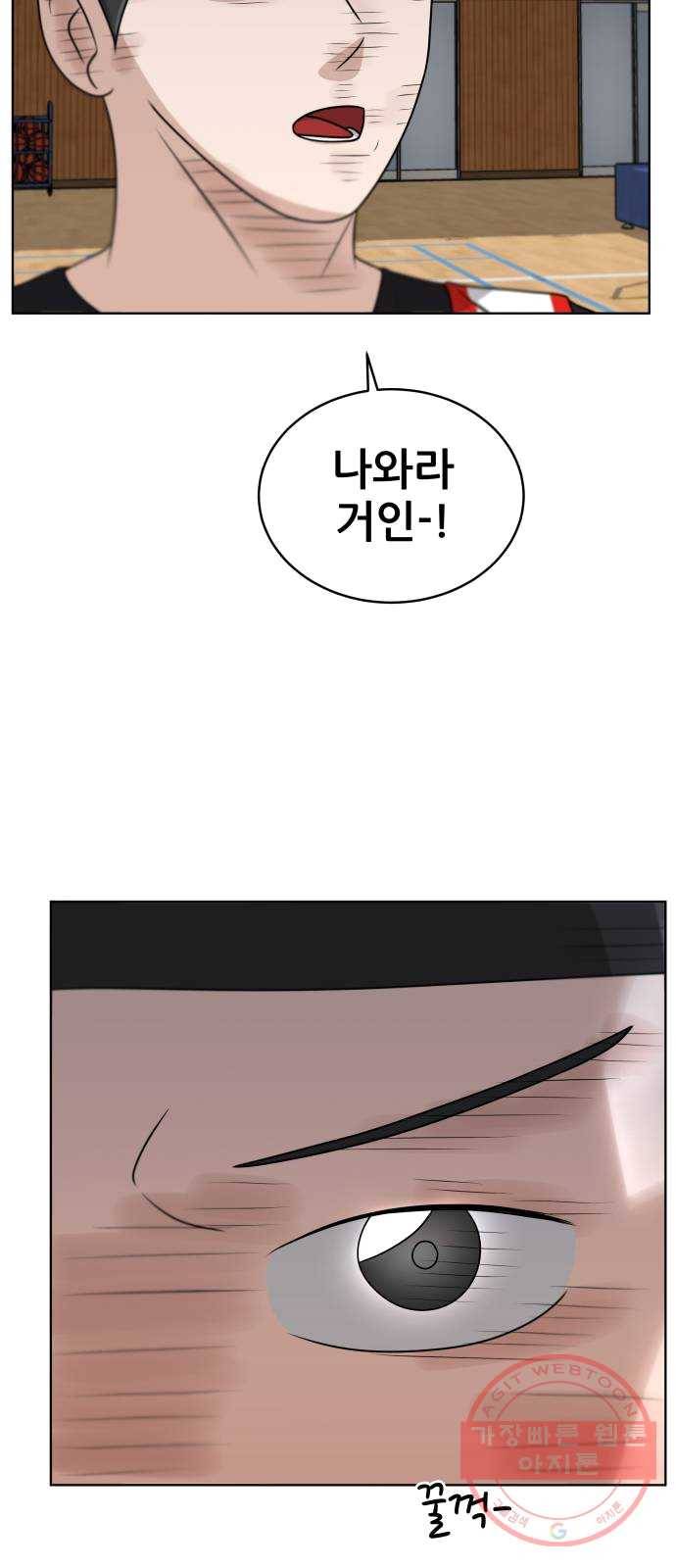 빅맨 42화 65