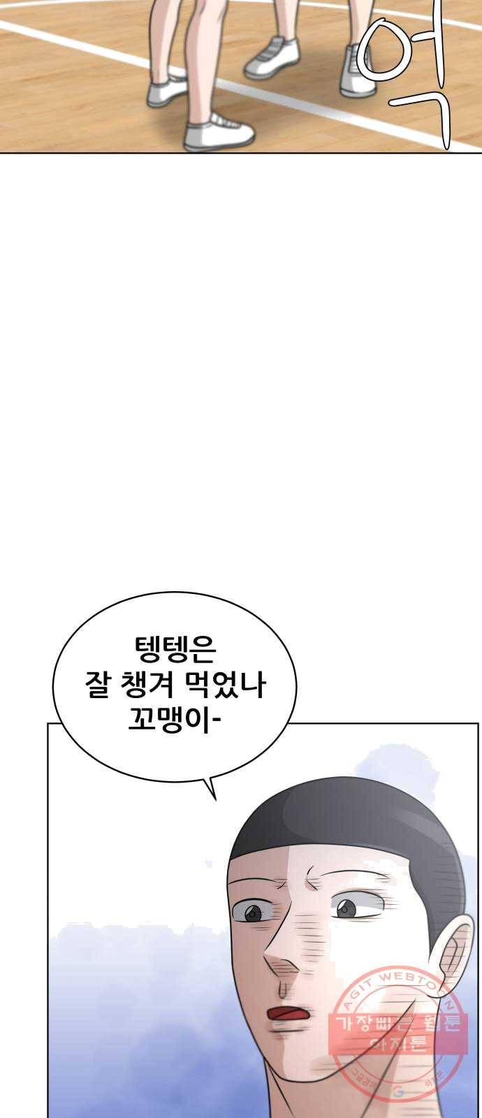 빅맨 42화 67