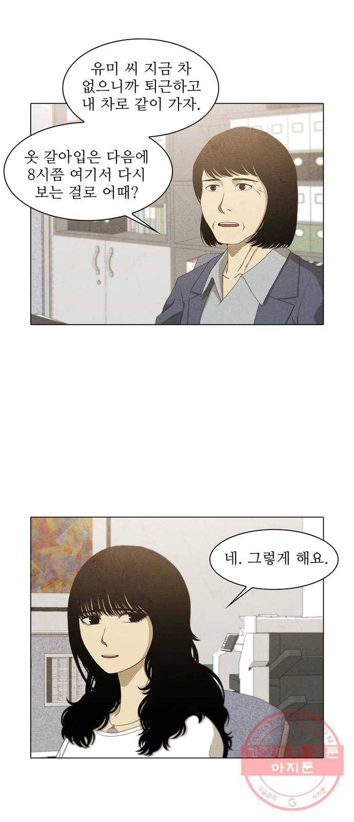 안식의 밤 81화 3