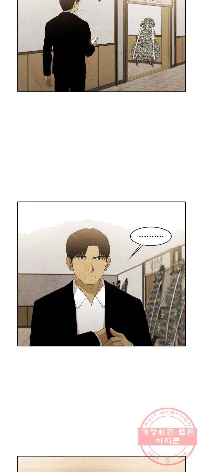 안식의 밤 81화 6