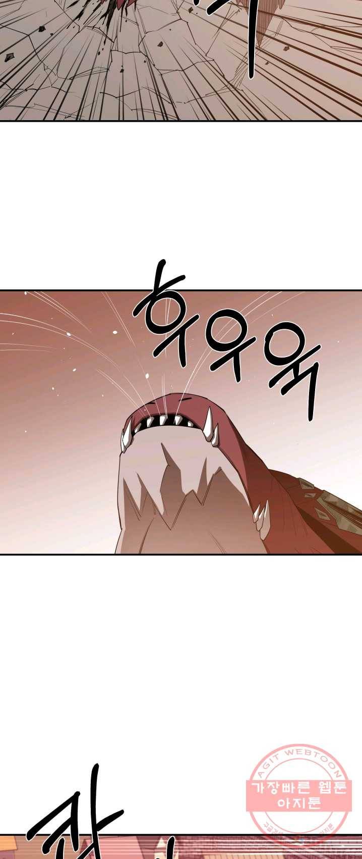 먹을수록 강해짐 23화 7
