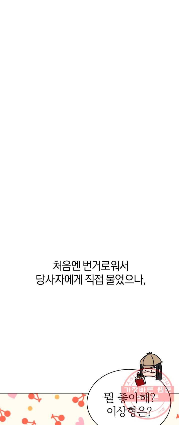 마족의 계약 43화 7