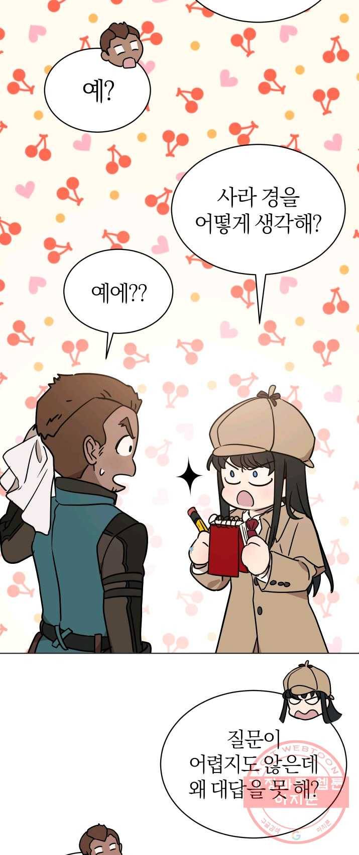 마족의 계약 43화 8