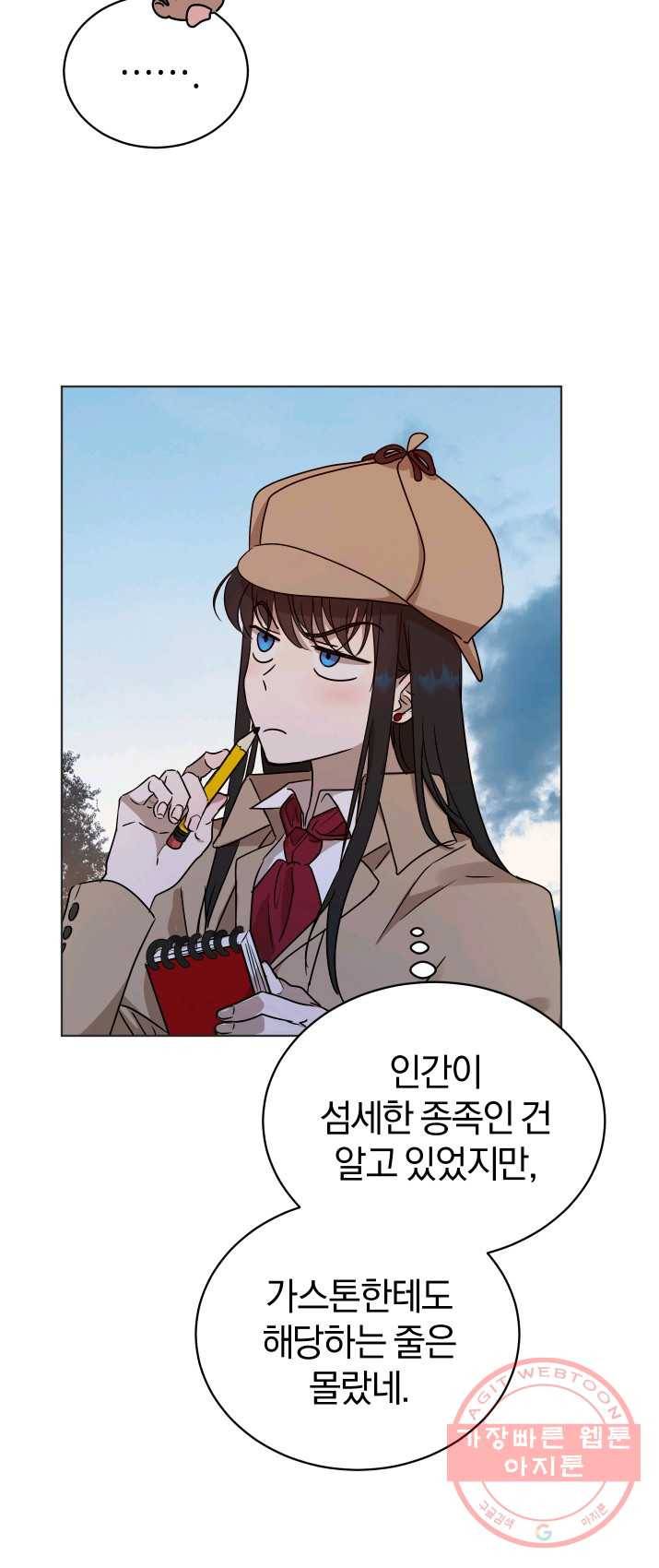 마족의 계약 43화 9