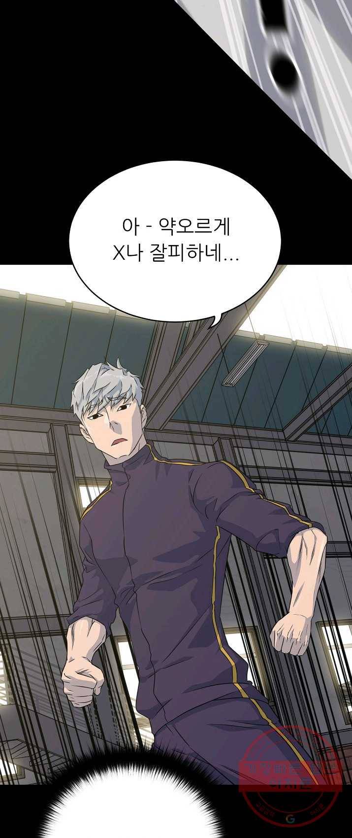 트리거 시즌2 27화 8