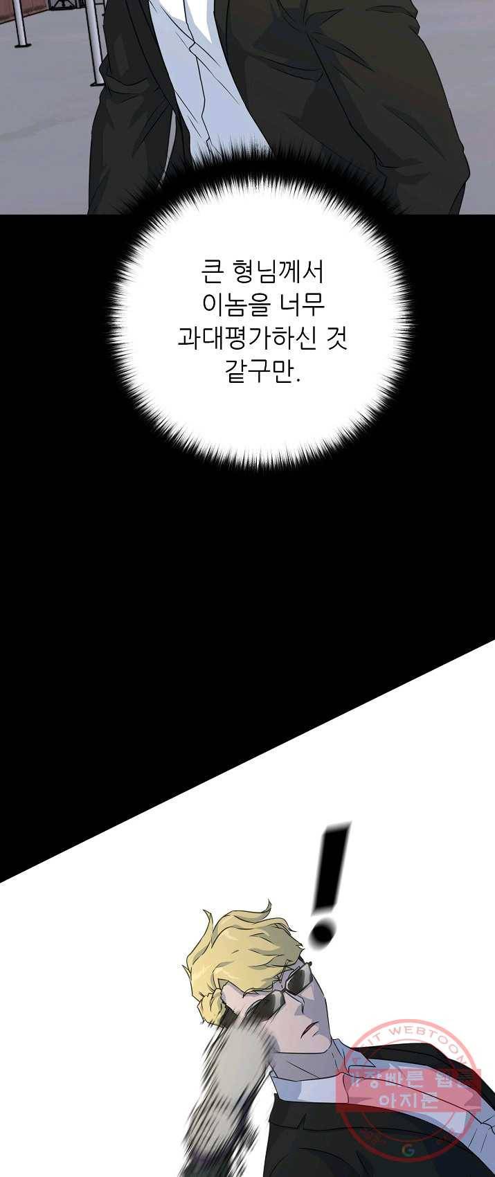 트리거 시즌2 27화 10