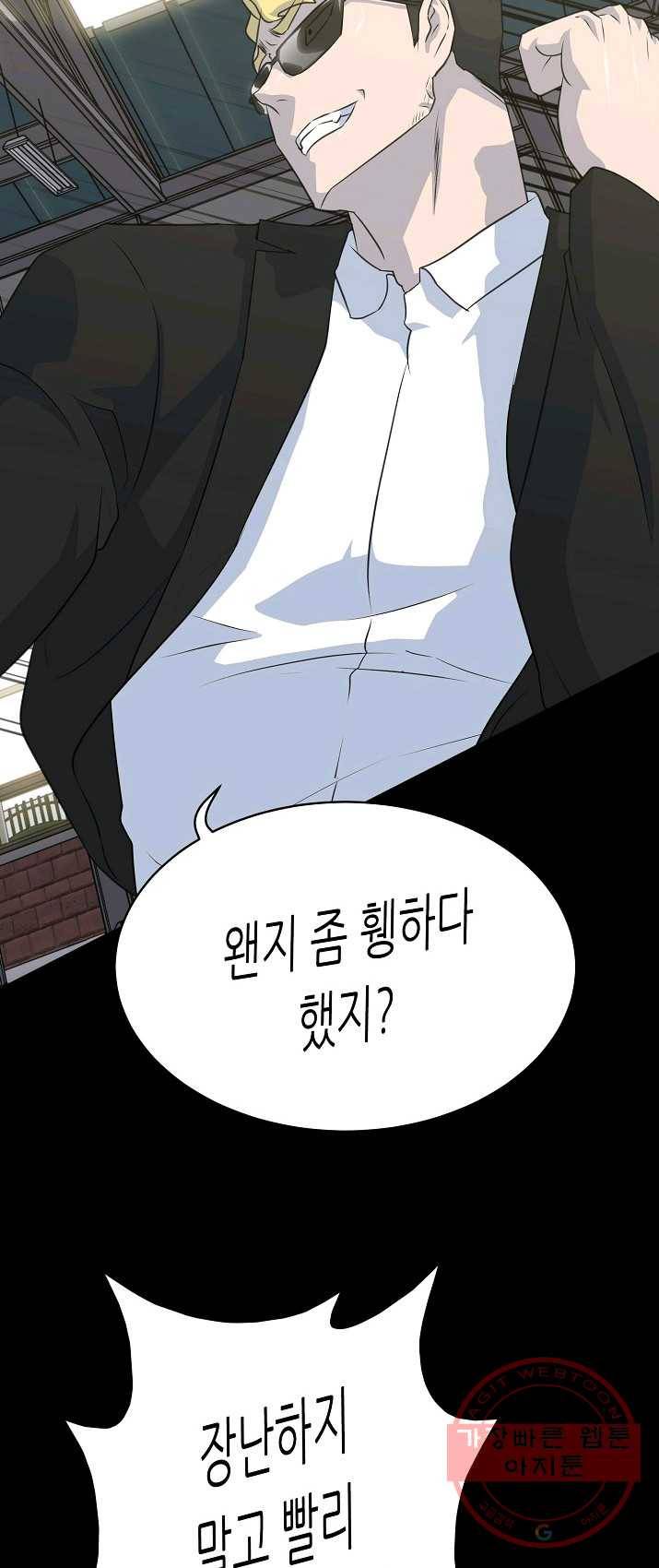 트리거 시즌2 27화 14