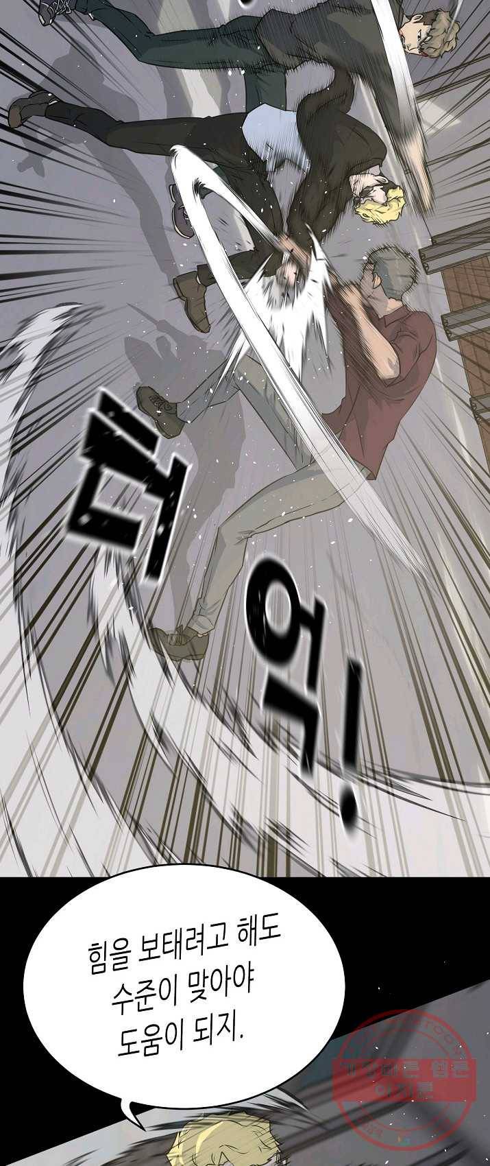 트리거 시즌2 27화 17