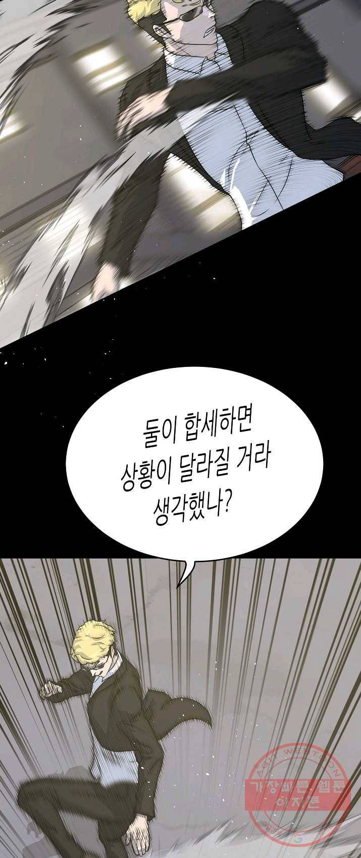 트리거 시즌2 27화 18