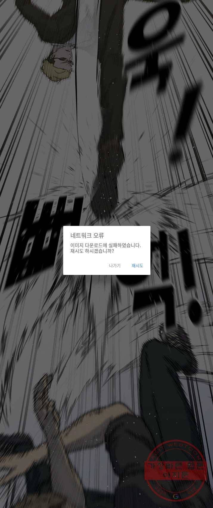 트리거 시즌2 27화 21
