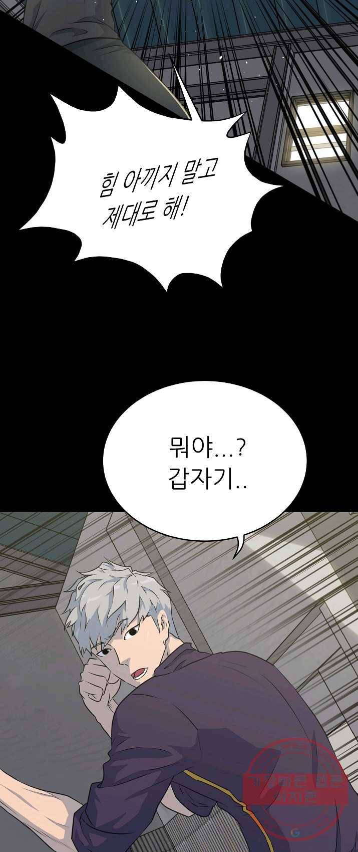 트리거 시즌2 27화 25