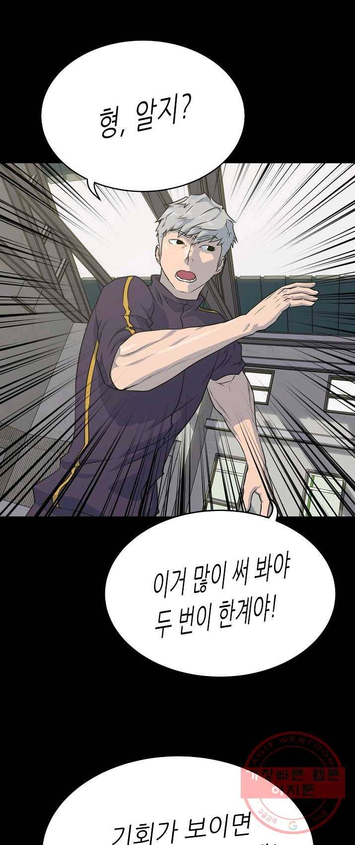 트리거 시즌2 27화 29