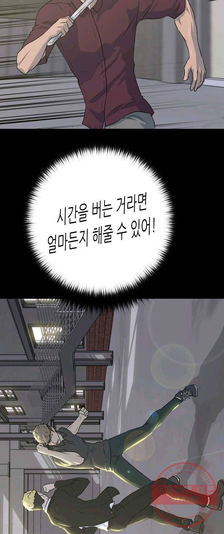 트리거 시즌2 27화 31