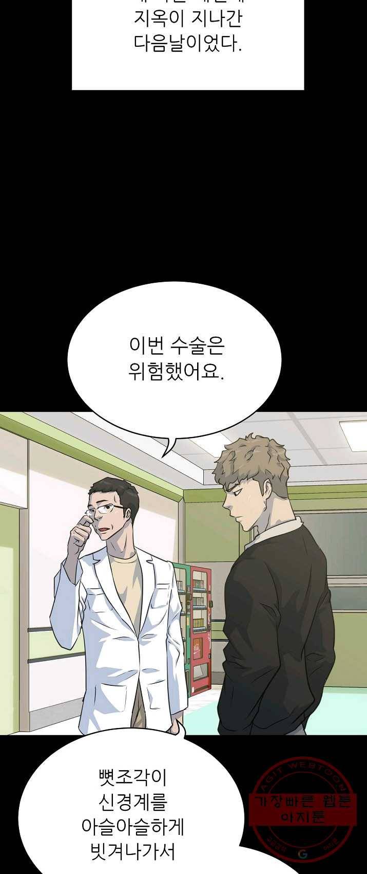 트리거 시즌2 27화 35