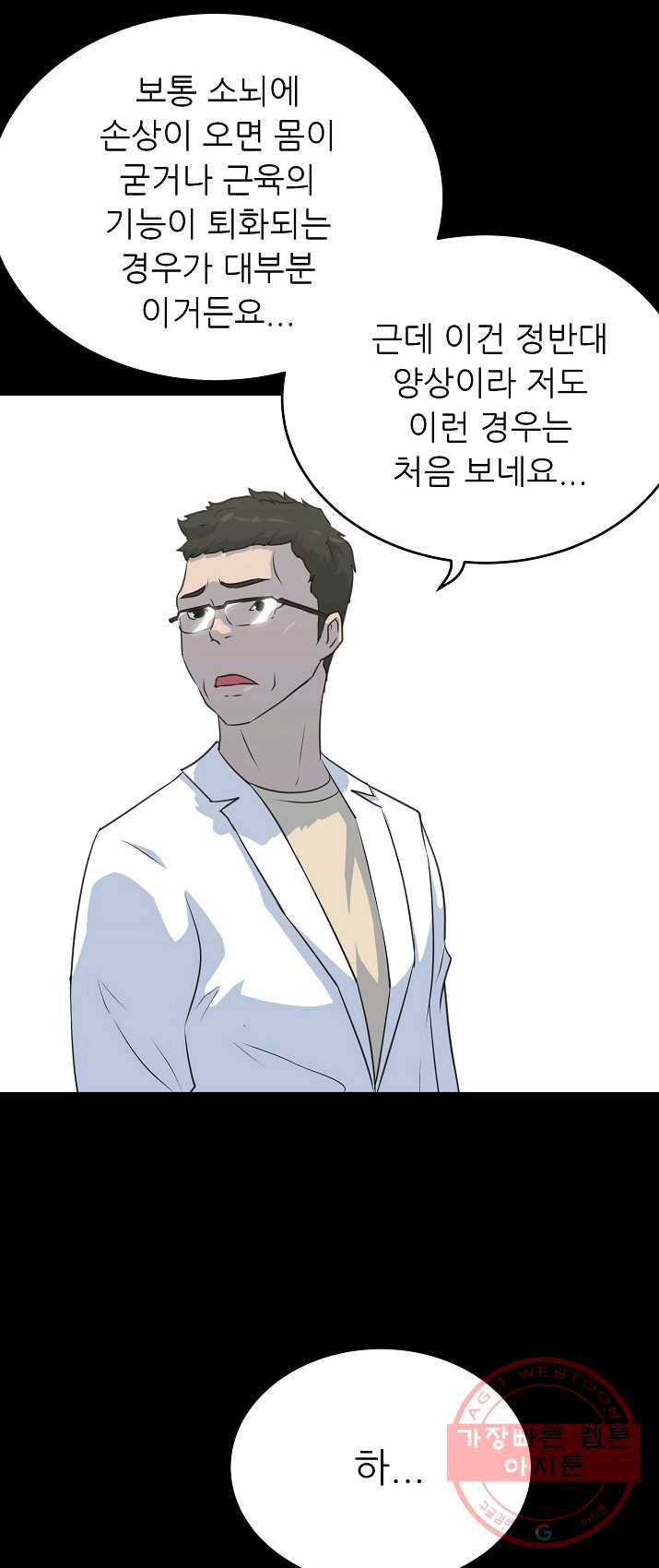 트리거 시즌2 27화 38