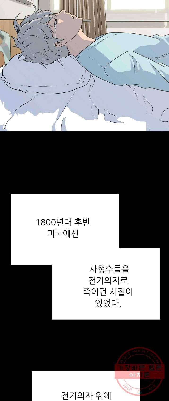 트리거 시즌2 27화 41