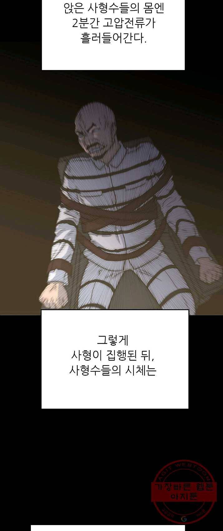 트리거 시즌2 27화 42
