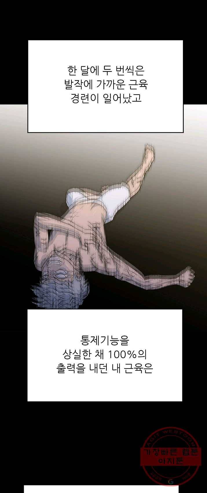 트리거 시즌2 27화 46