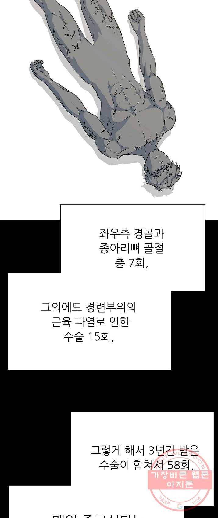 트리거 시즌2 27화 49